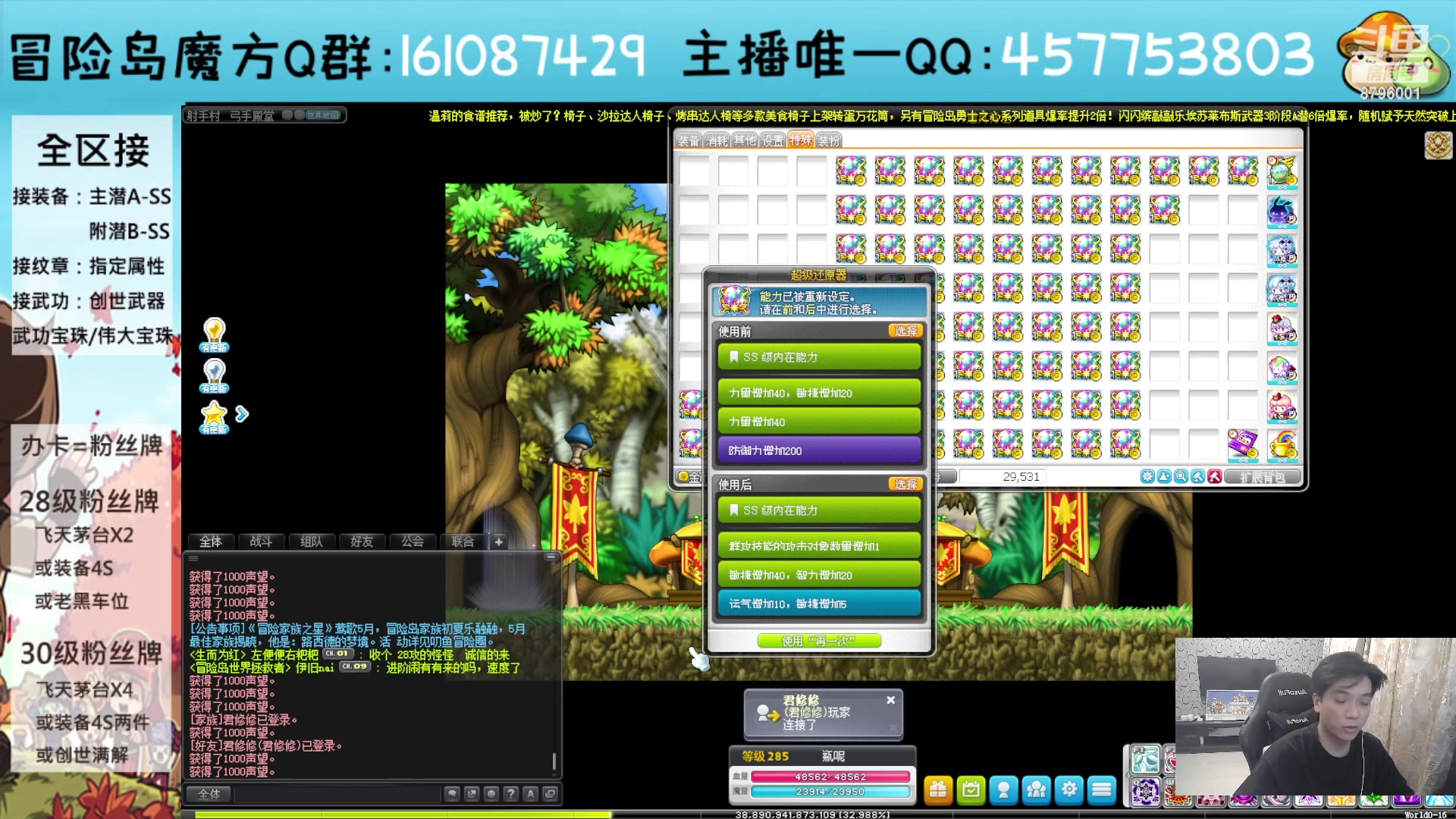 【2023-07-02 20点场】Yehooo：冒险岛整活鸭！