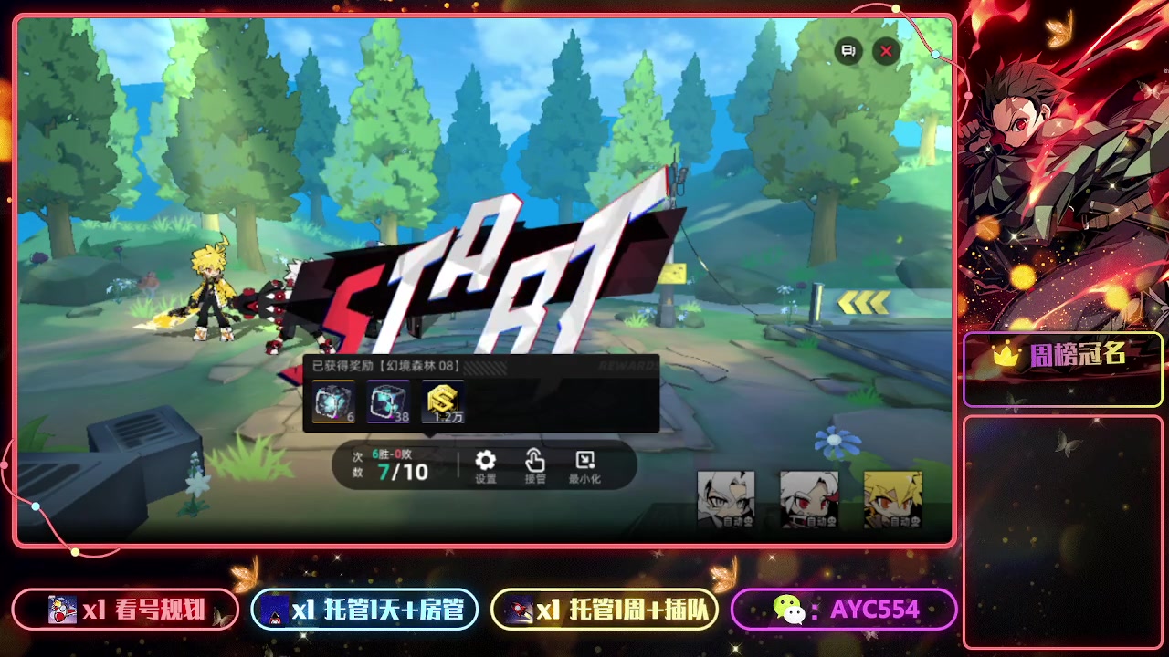 【2023-07-02 20点场】安逸城GG：【赛尔计划】回合制策略手游