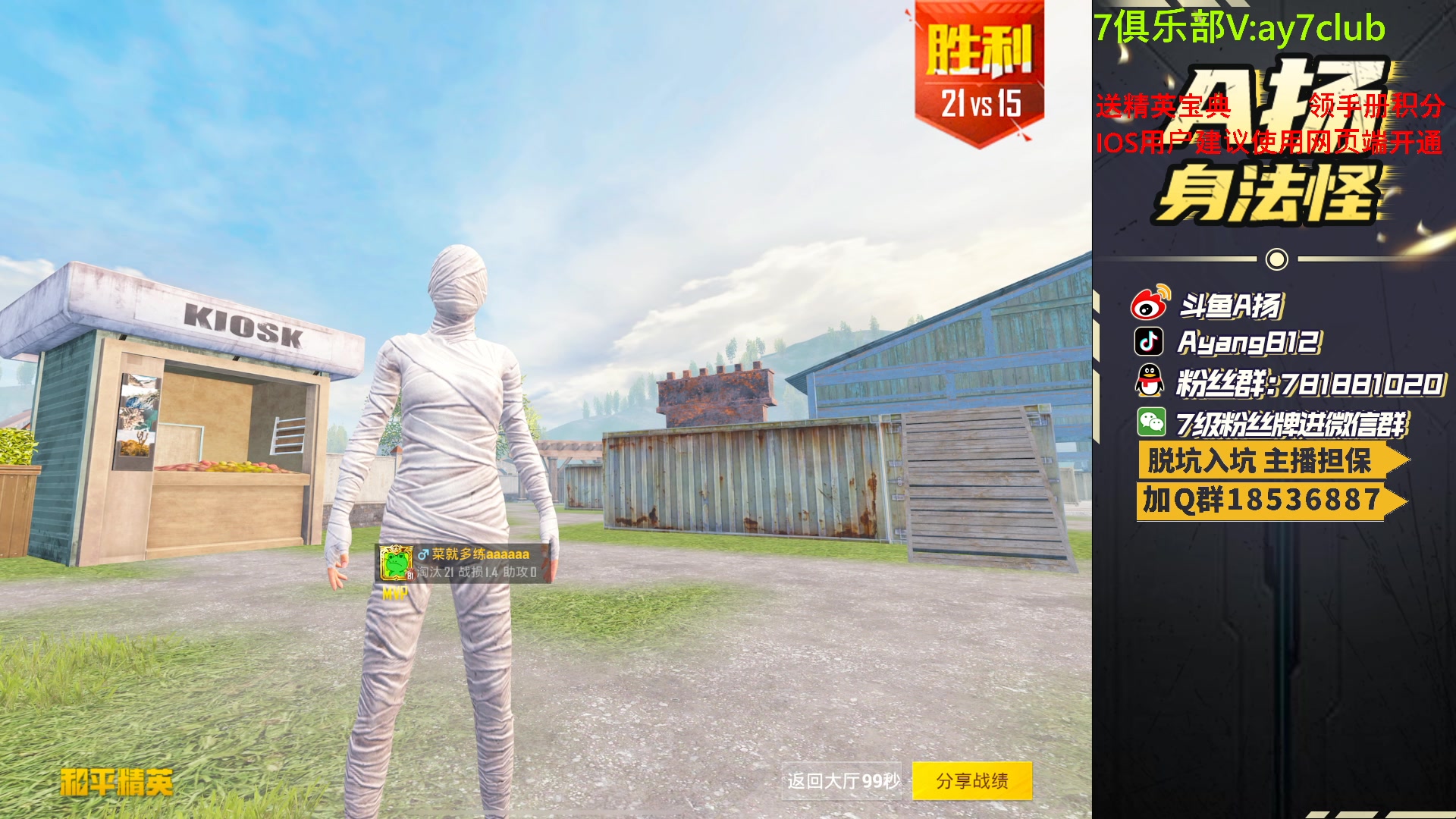 【2023-07-03 00点场】A扬丷：斗鱼最强的男人！