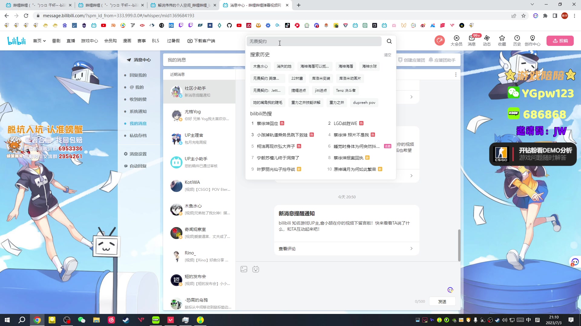 【2023-07-03 20点场】CSGO解说伟伟：瓦中国预选 TE VS FAM BO3