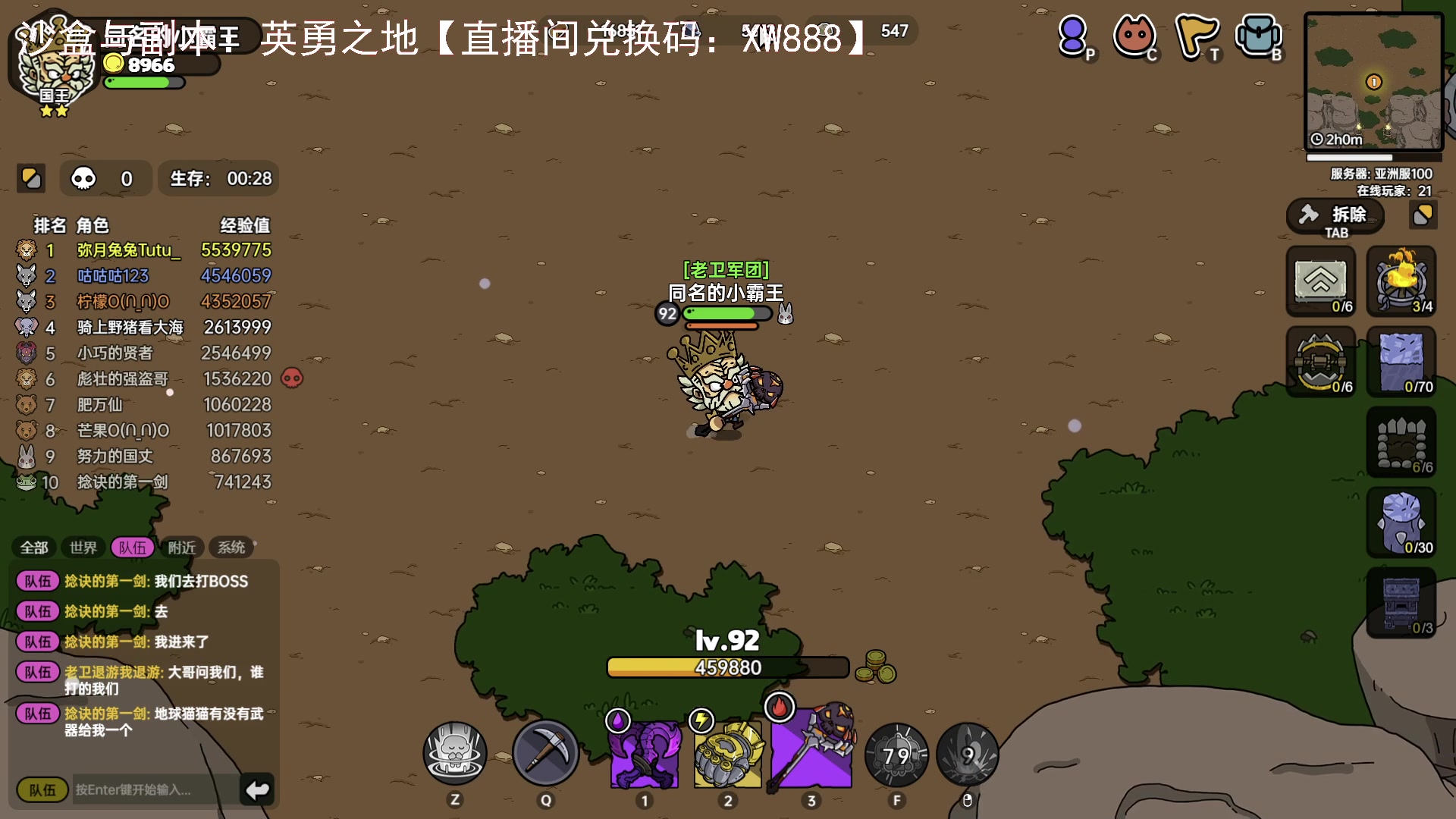 【2023-07-03 21点场】琼斯小卫：《沙盒与副本：英勇之地》来了