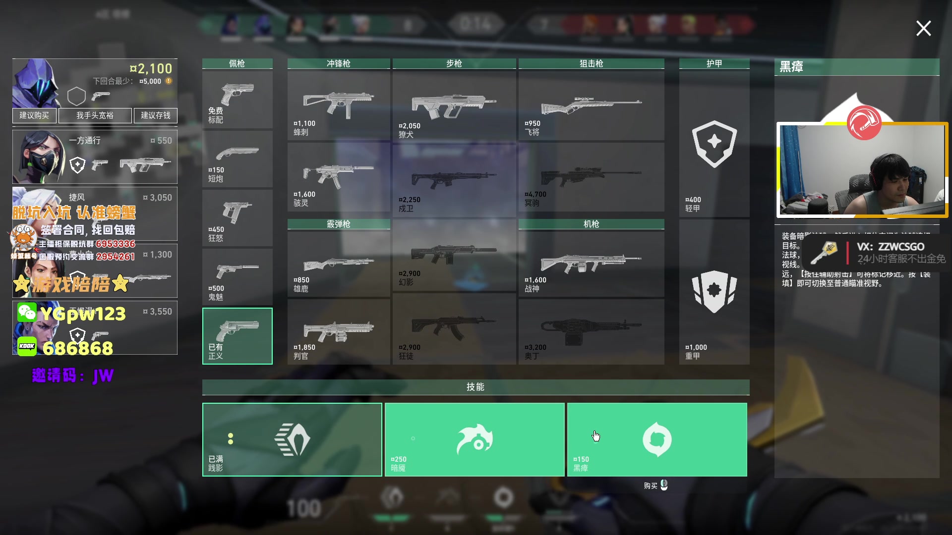 【2023-07-02 22点场】CSGO解说伟伟：无畏契约的赋能之路