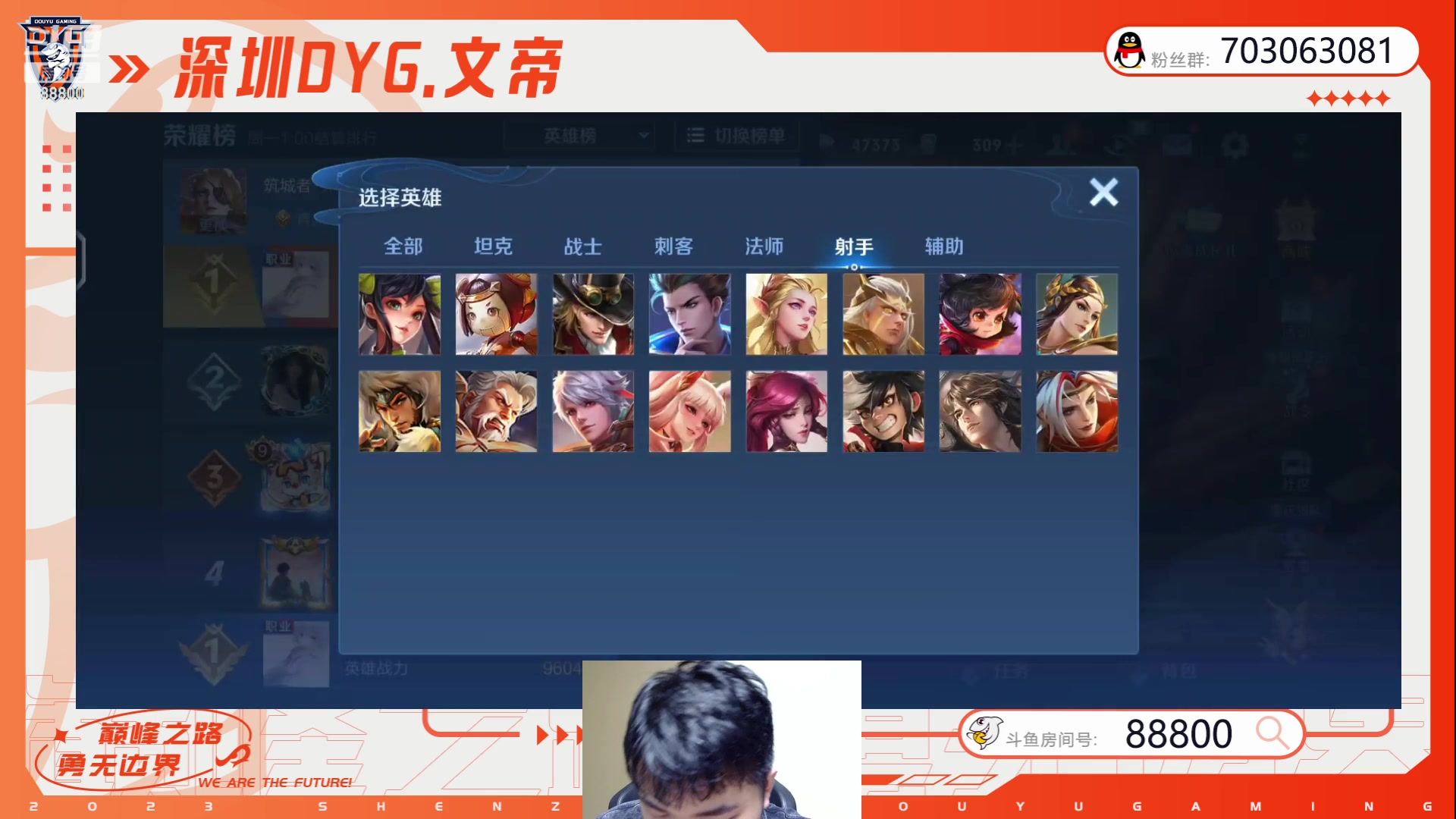 【2023-06-29 19点场】深圳DYG丶文帝：要稳国服了