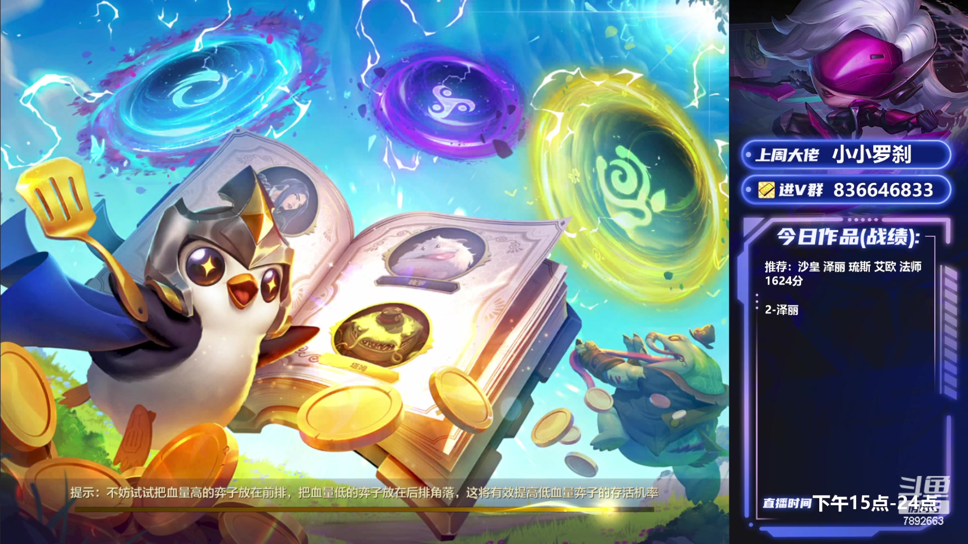 【2023-07-03 15点场】死亡轰炸DD：前十冲2000分