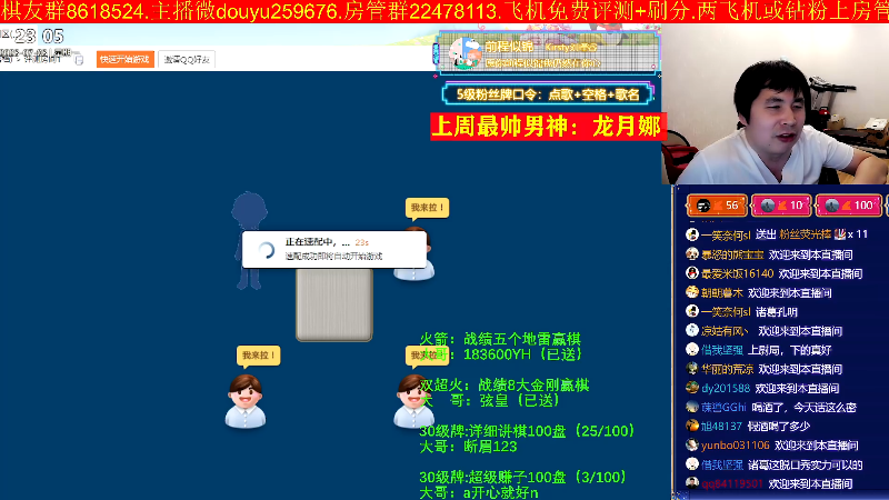 【四国军棋】神机小诸葛的精彩时刻 20230703 23点场