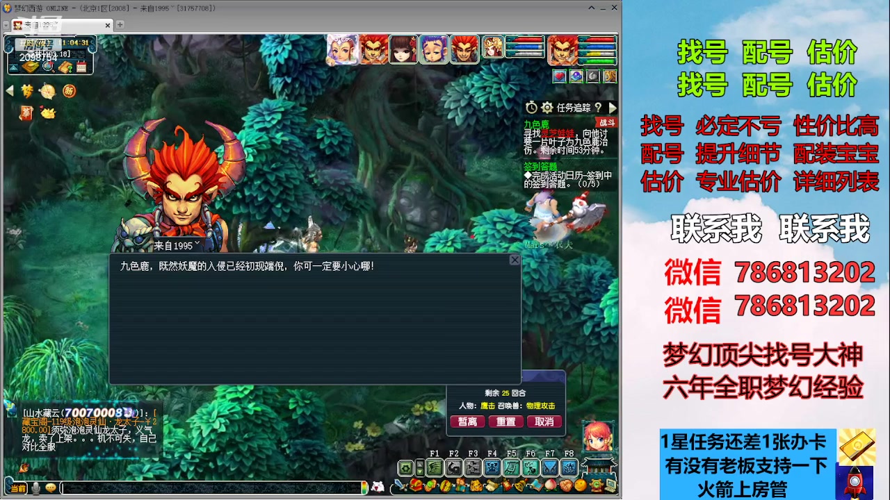 【2023-07-03 10点场】来自1995：找号主播。估号配号就是专业