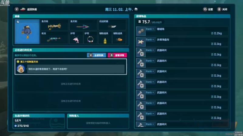 【2023-07-02 22点场】神隐的直播间：神隐：潜水员戴夫 正式版