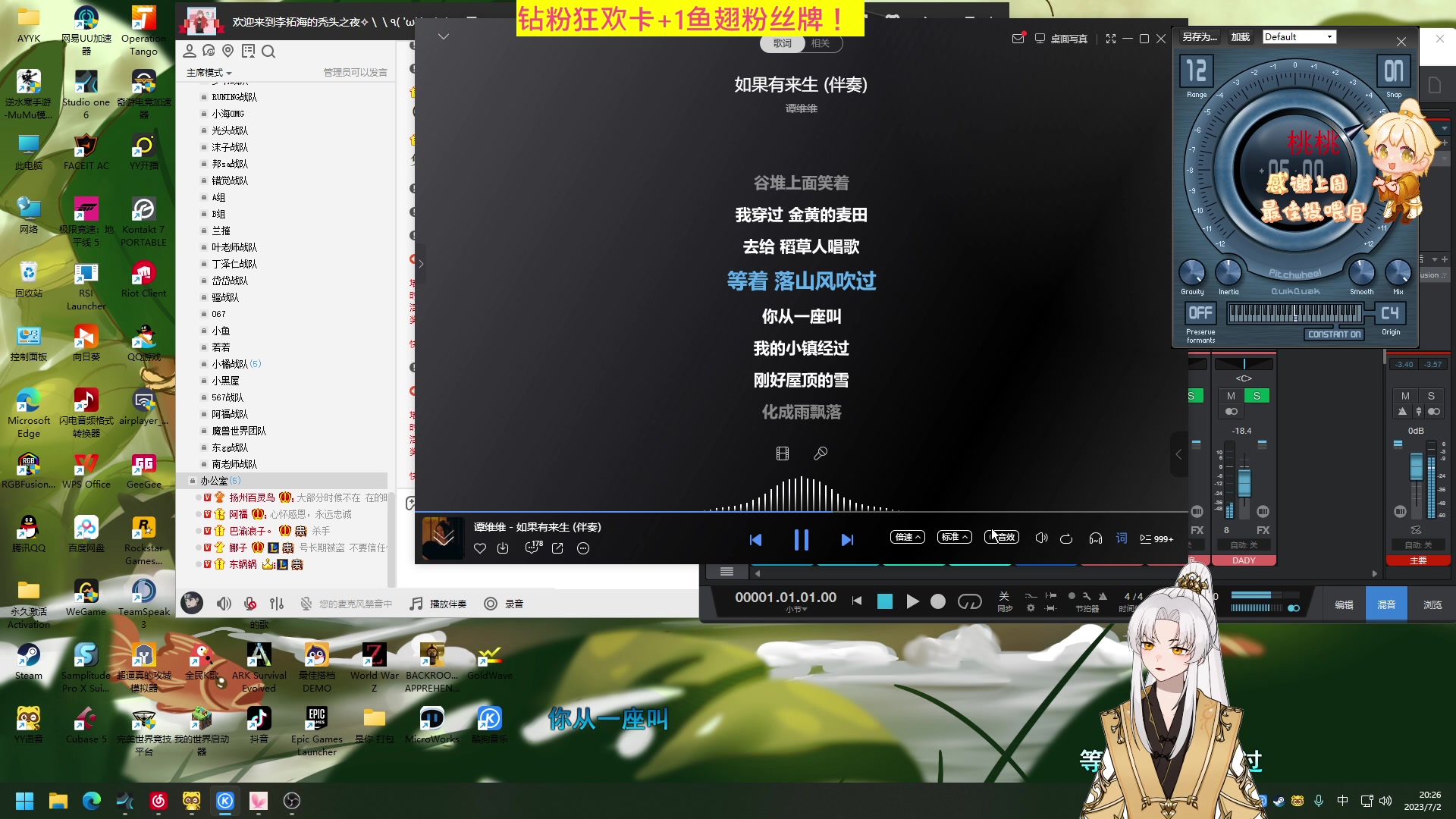【2023-07-02 19点场】阿福Afuuu：【钻粉狂欢+1鱼翅粉丝牌！】