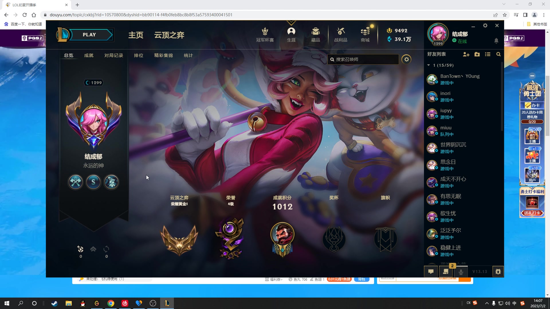 【2023-07-02 13点场】结成郁丶：我疯狂地展示我的丑陋