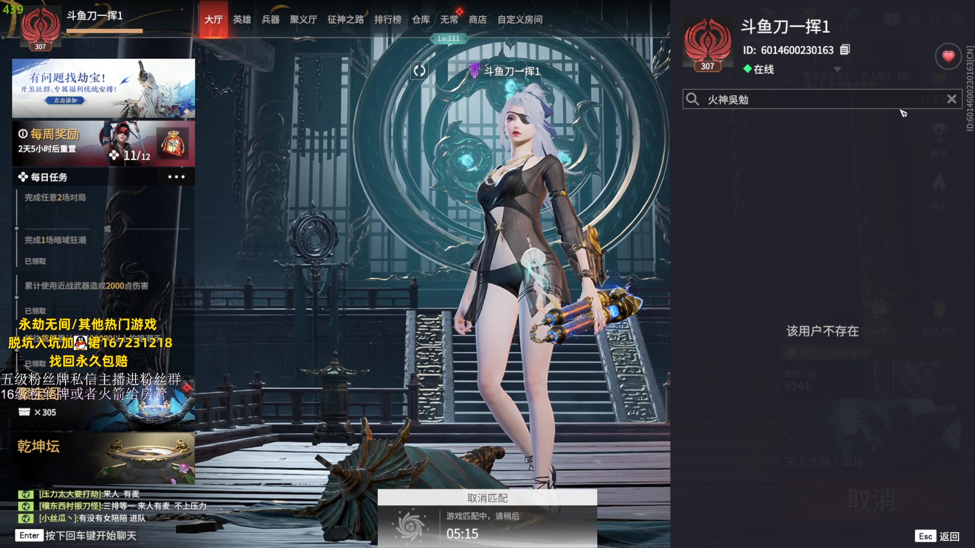 【2023-07-03 21点场】刀一挥趴一堆：(刀一挥)每周一休息