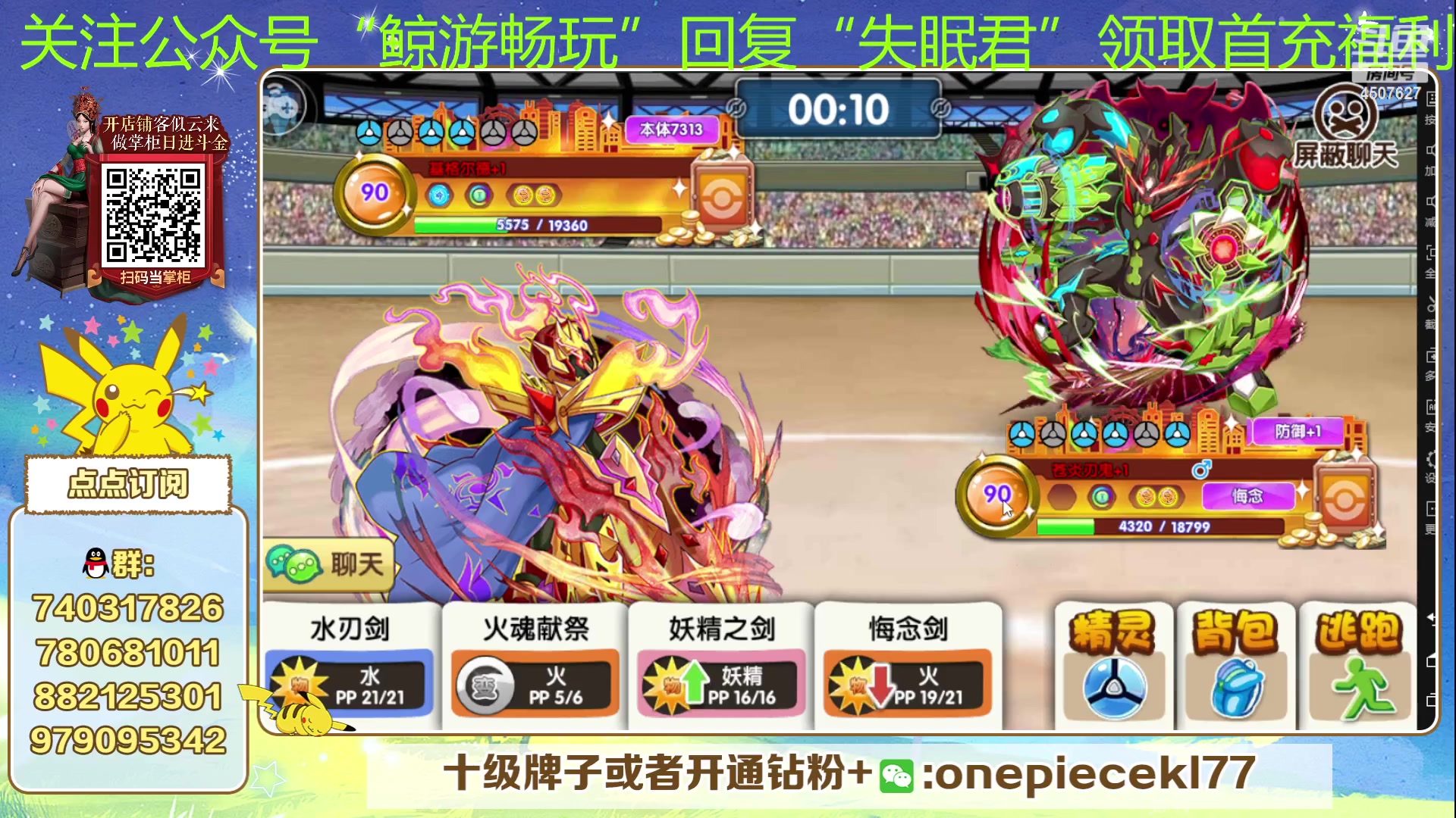【2023-07-02 21点场】失眠君灬灬：失眠君：七月二欧皇杯正式开始！