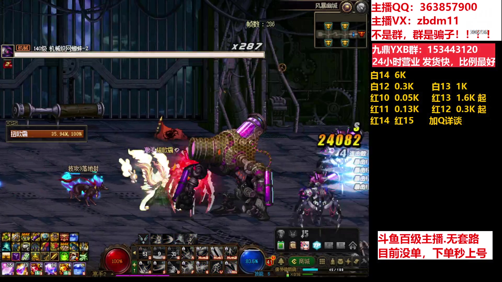 【2023-07-03 11点场】主播东门：东门：强化增幅11 12 13 51打造