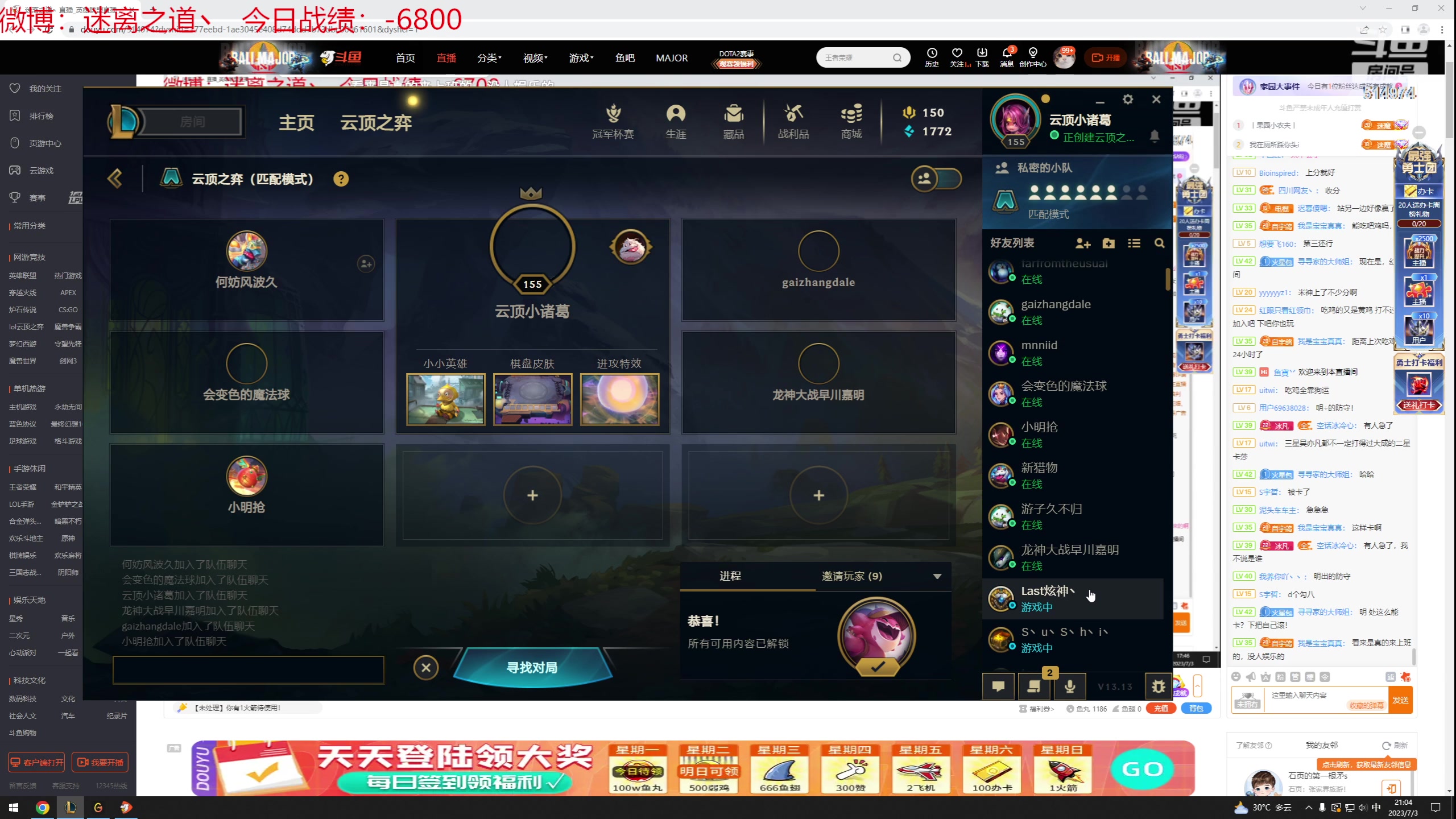 【2023-07-03 20点场】迷离之道丶：迷离劫：韩服大师冲王者