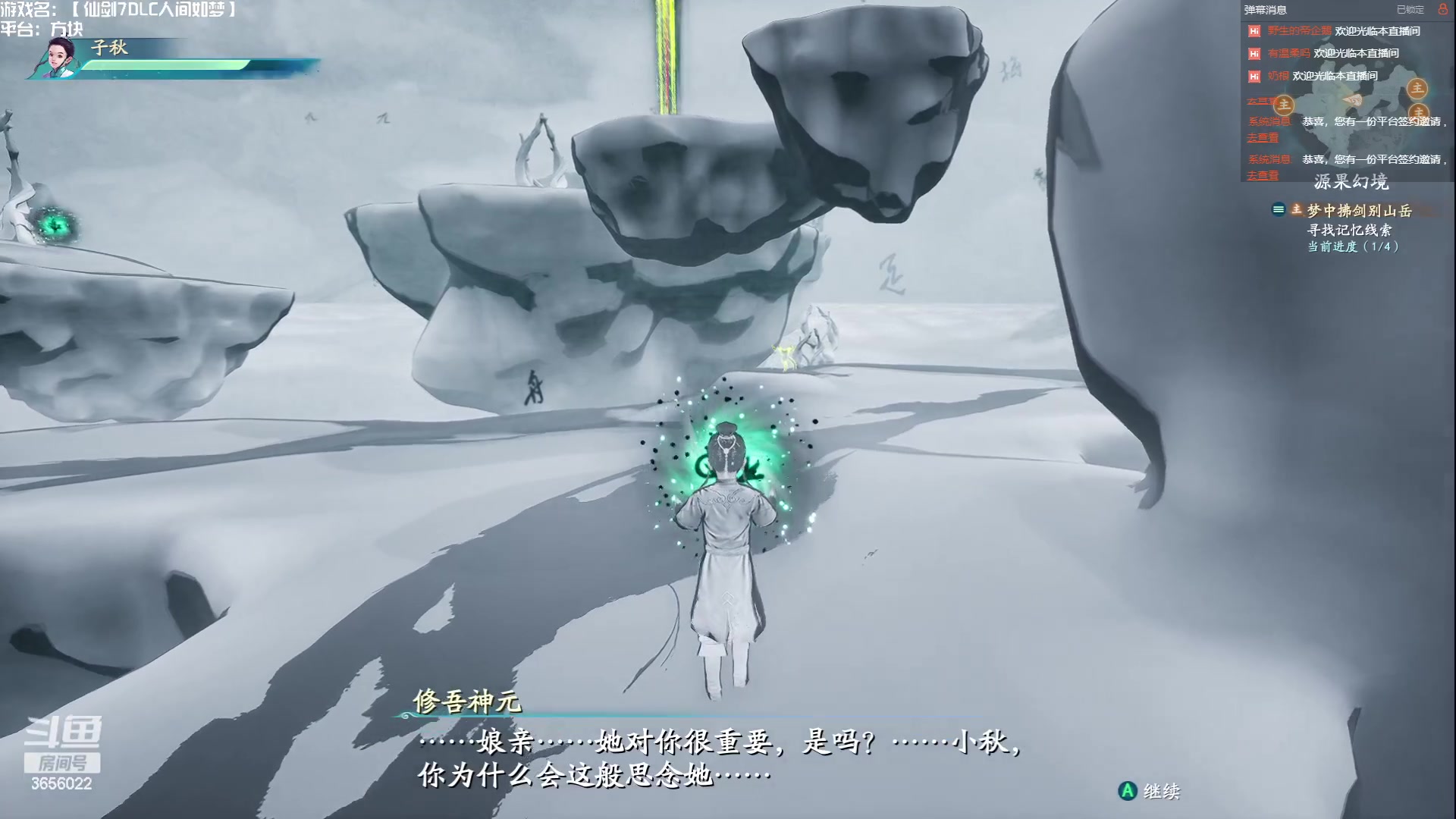 【2023-07-02 21点场】元気查克拉：【仙剑7DLC人间如梦】查克拉の日常