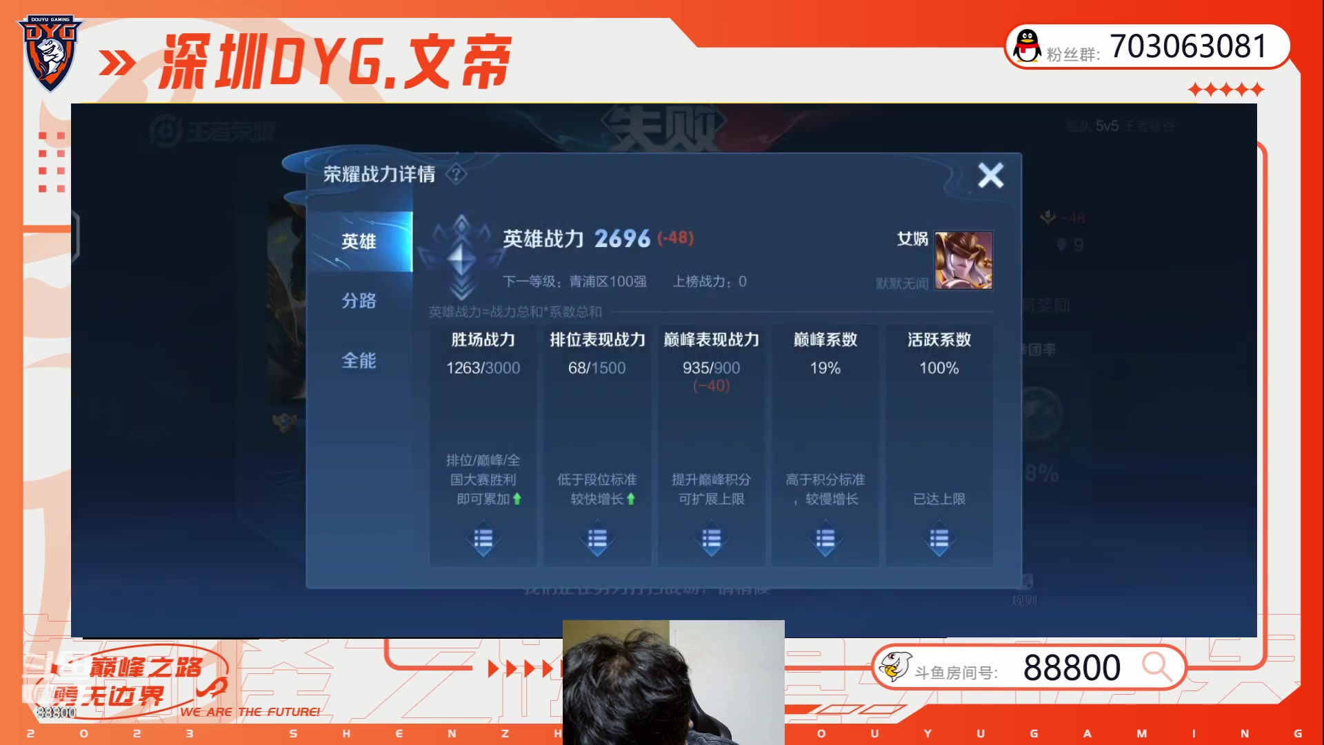 【2023-06-28 20点场】深圳DYG丶文帝：要稳国服了
