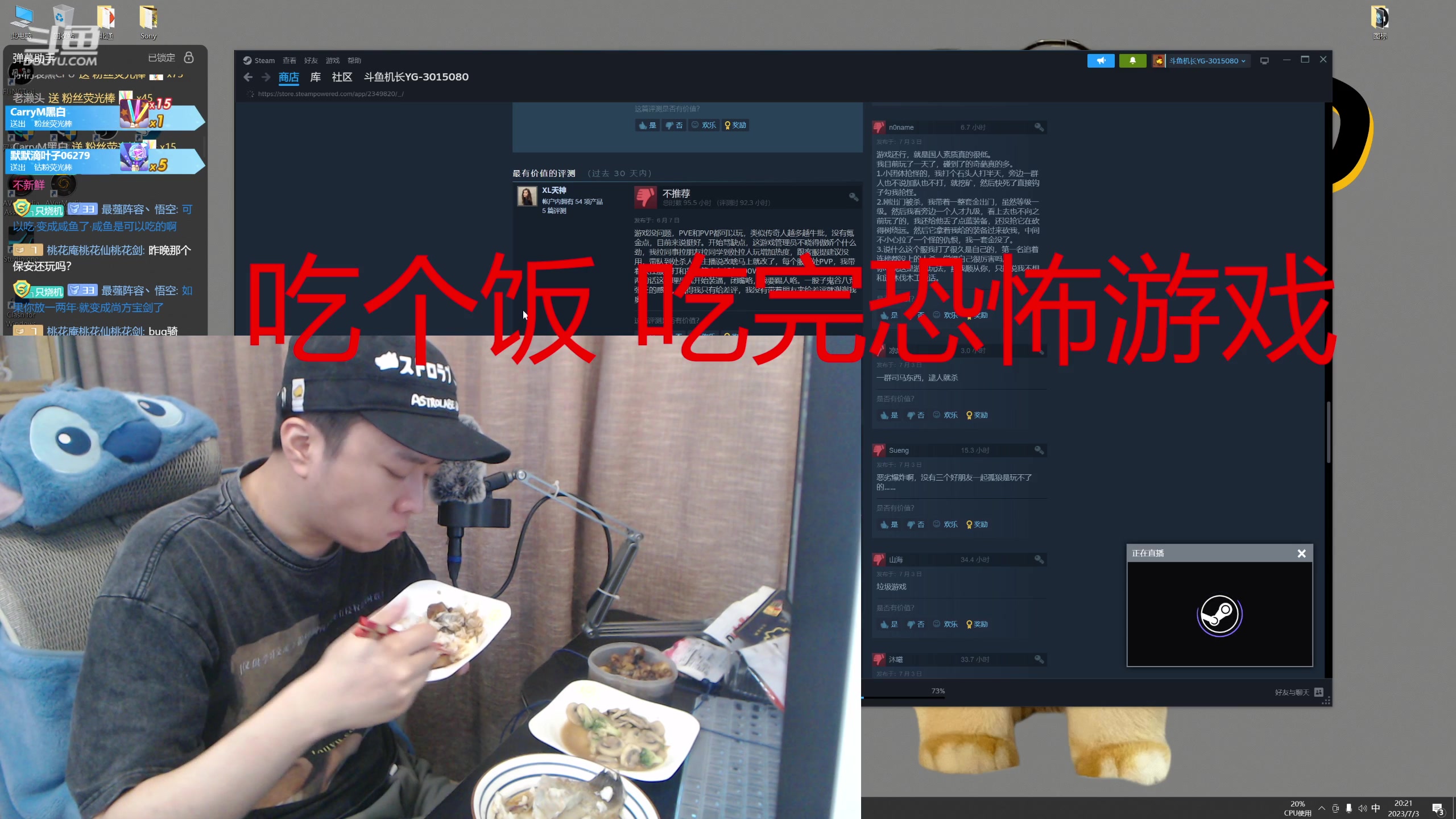 【2023-07-03 19点场】机长YG：【机长】恐怖刺激直播中！！