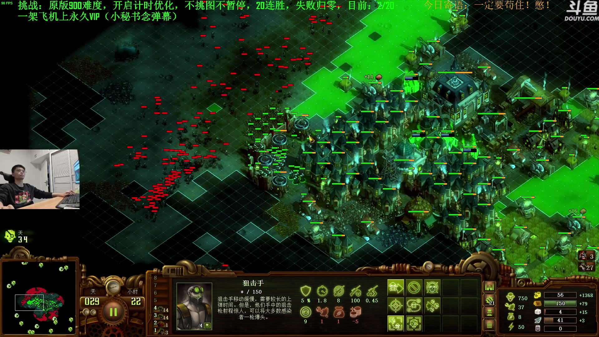 【2023-07-03 21点场】普通人陡壁：挑战：亿万僵尸20连胜day13