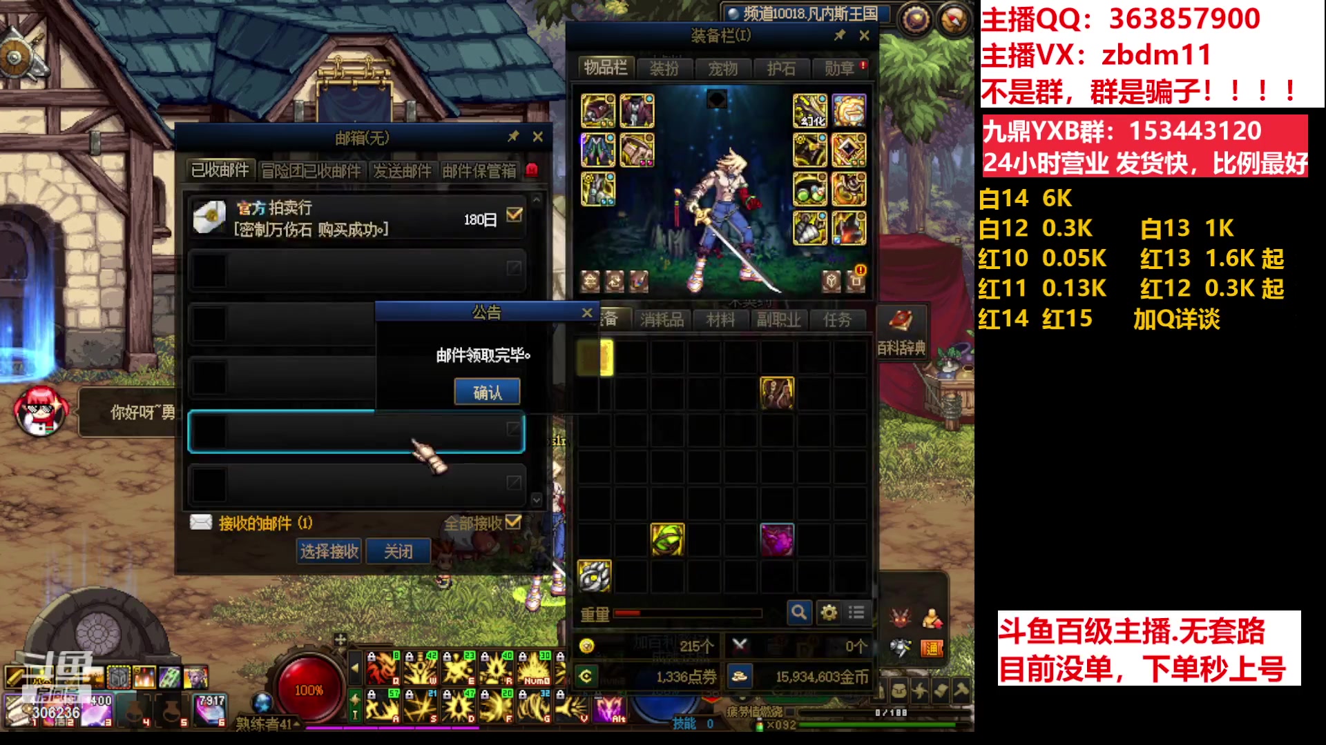 【2023-07-03 13点场】主播东门：东门：强化增幅11 12 13 51打造