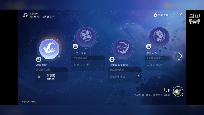 【2023-7-3 7点场】冬眠的猫熊F:崩坏星穹铁道--萌新。