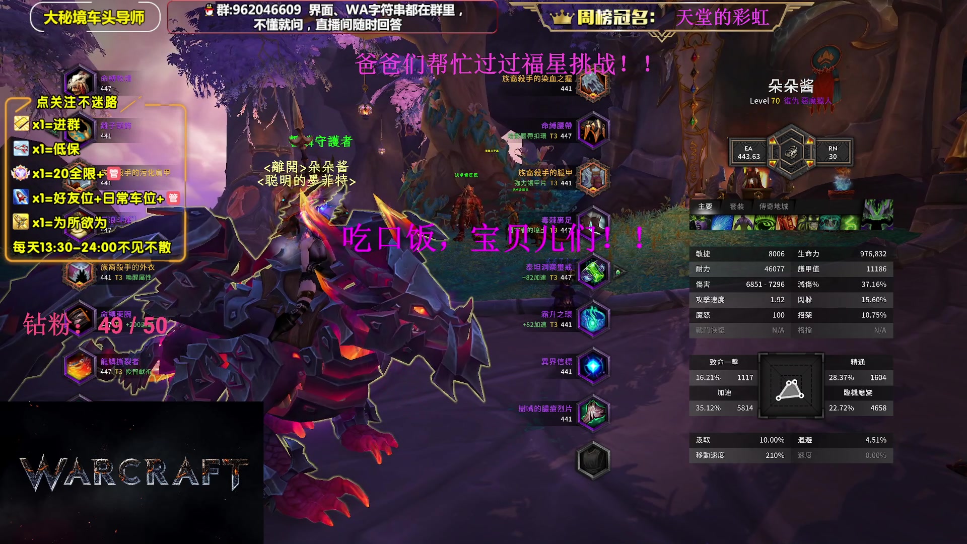 【2023-07-02 17点场】大嘴geigei：大嘴：大秘境单刷导师，亚服世界之树！