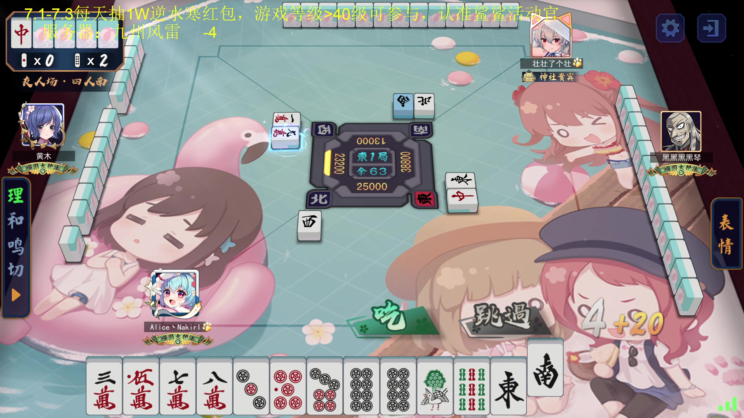 【2023-07-03 03点场】大Mu金仙丶：九州风雷！7.1-7.3每天还有1W