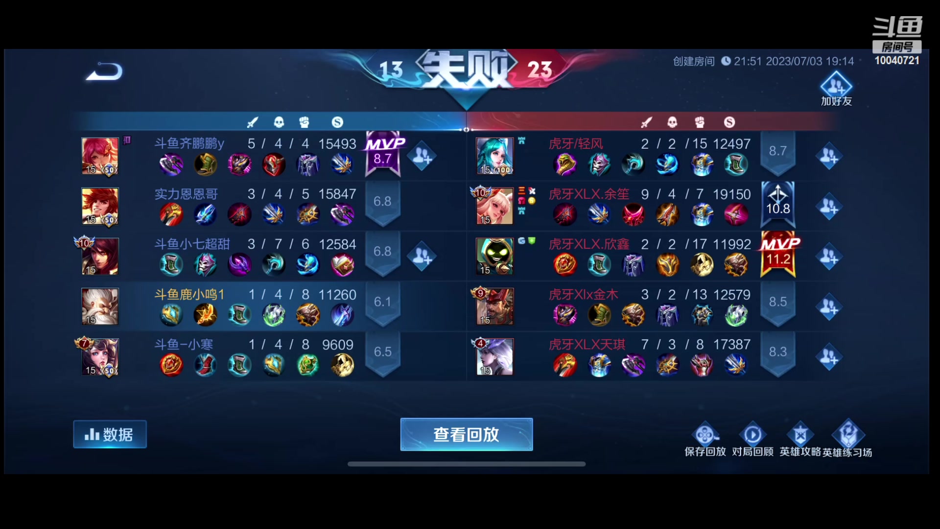 【2023-07-03 18点场】鹿小鸣l：129段国服射手来了哦