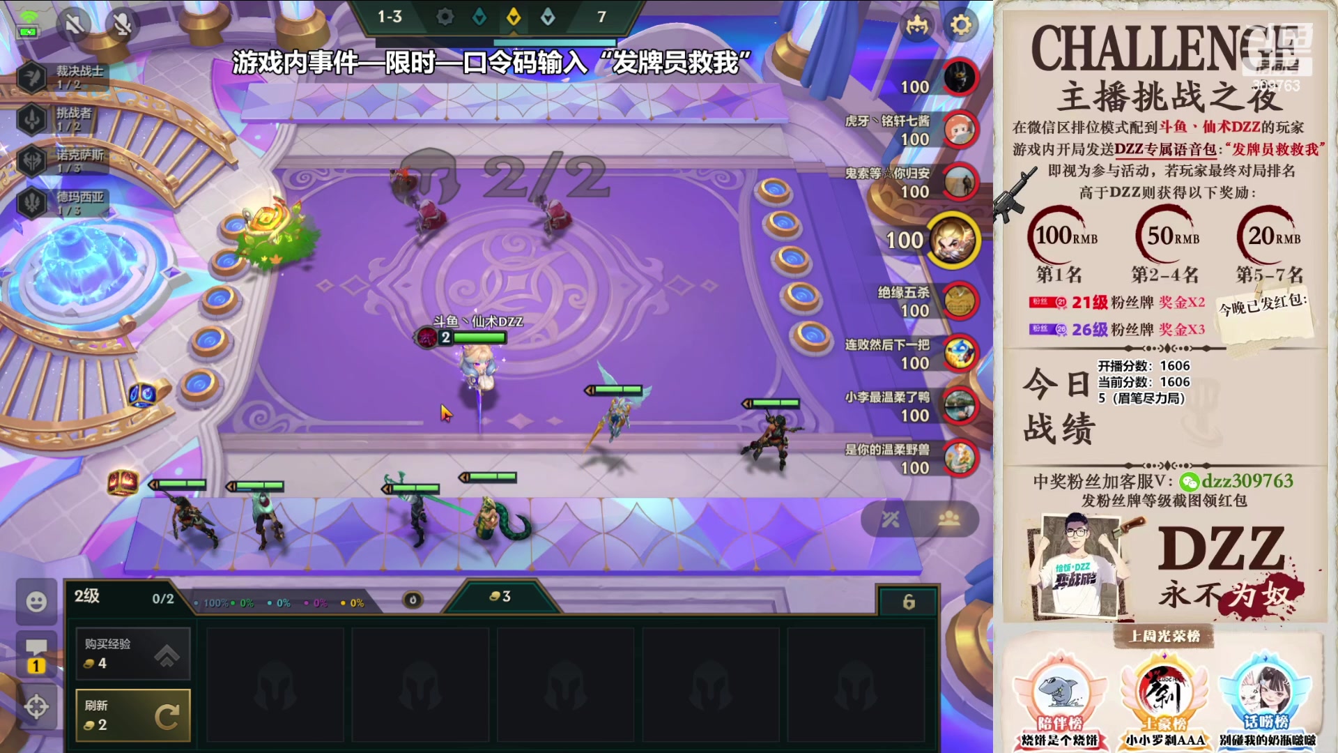 【2023-07-03 19点场】恰饭丶DZZ：EZ转万物1600回1800