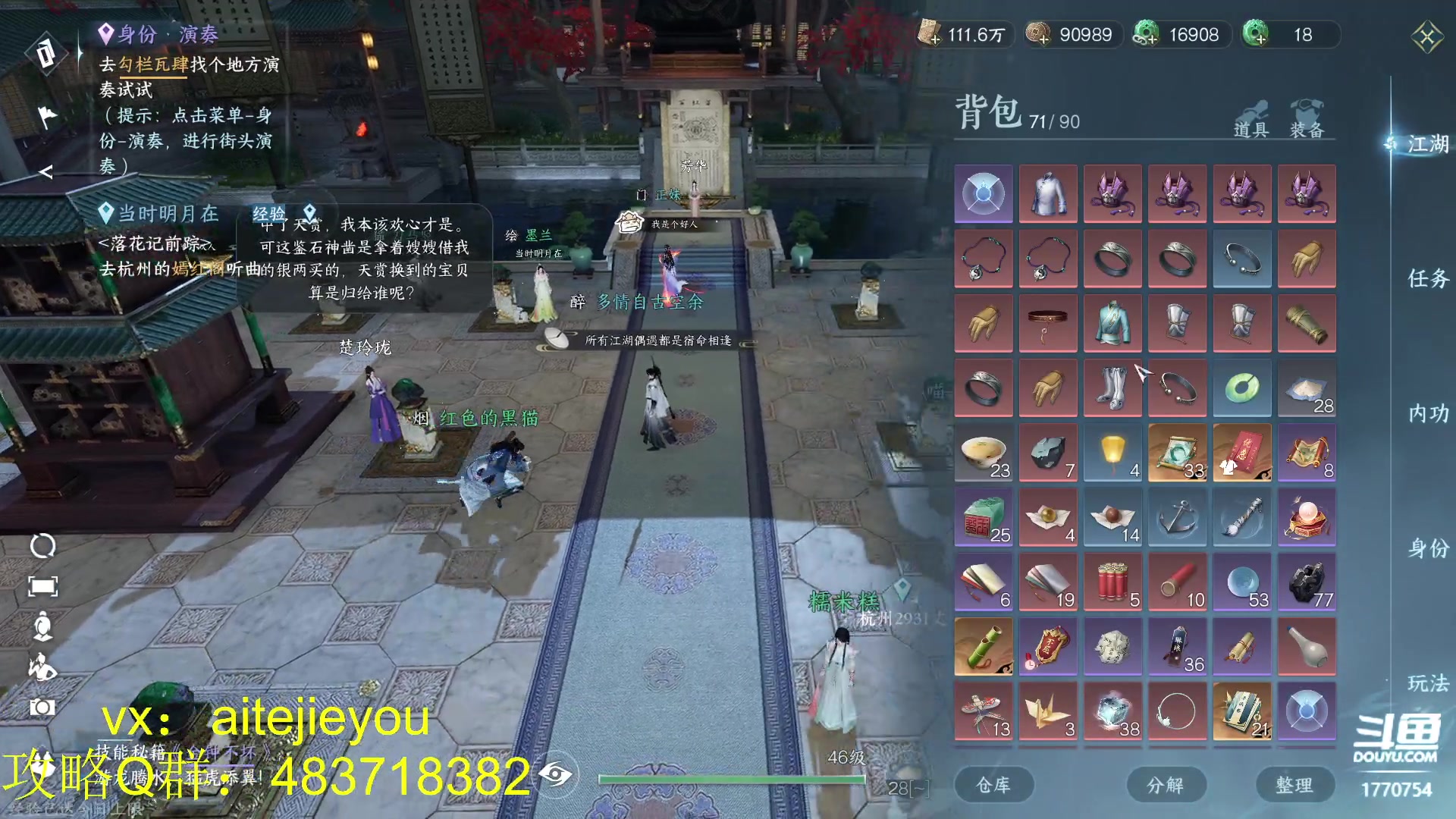 【2023-07-01 23点场】解忧丶丶：逆水寒手游百科全书