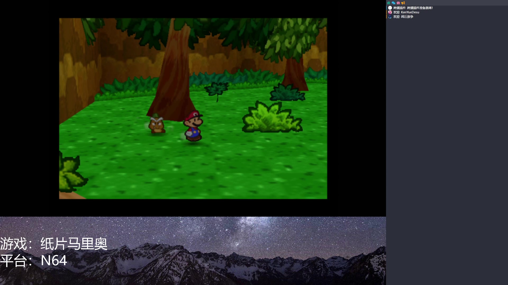 【2023-06-28 20点场】KenYueDesu：纸片马里奥 10809413