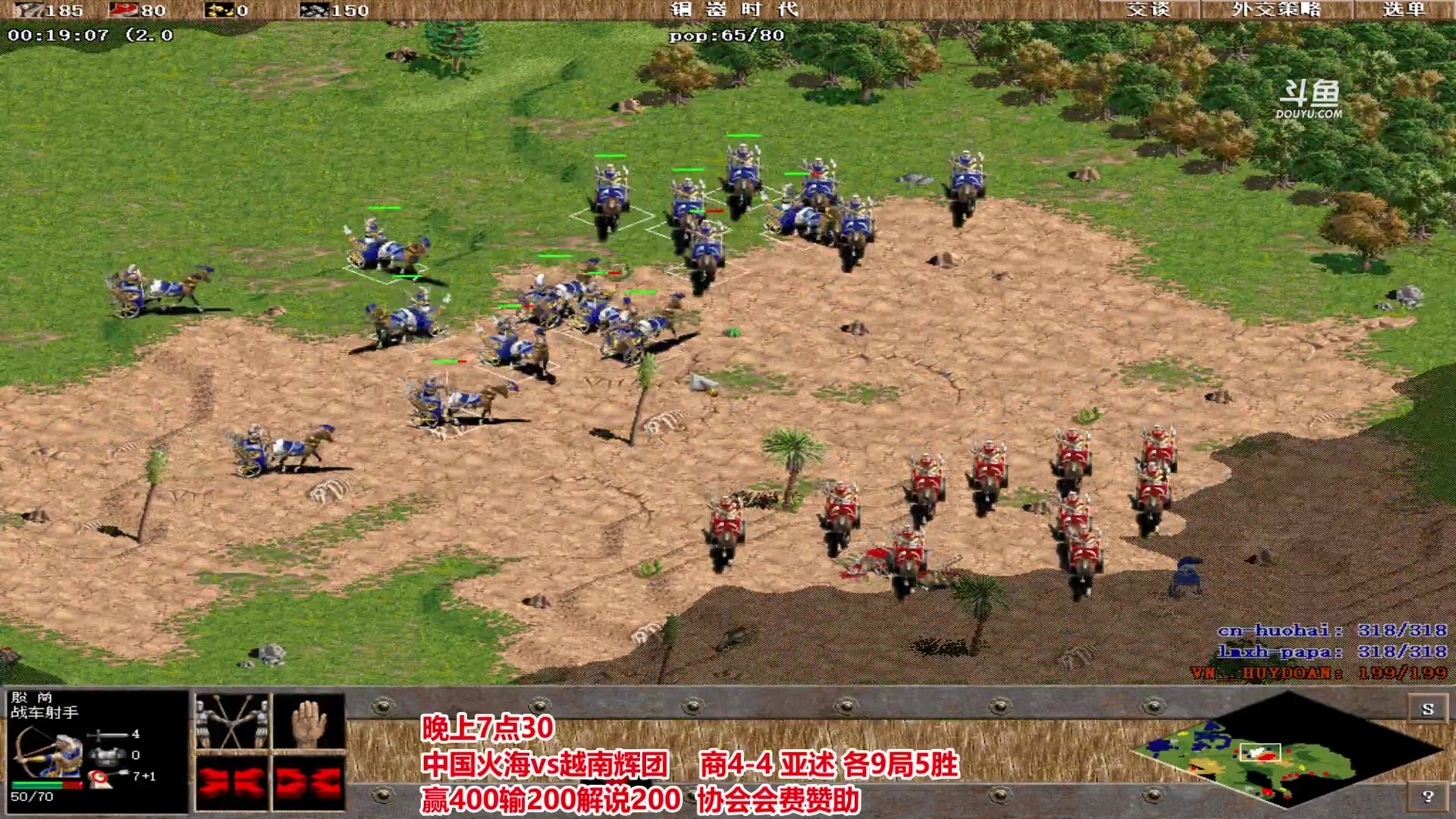 【2023-06-30 21点场】罗马协会：罗马复兴巅峰对决
