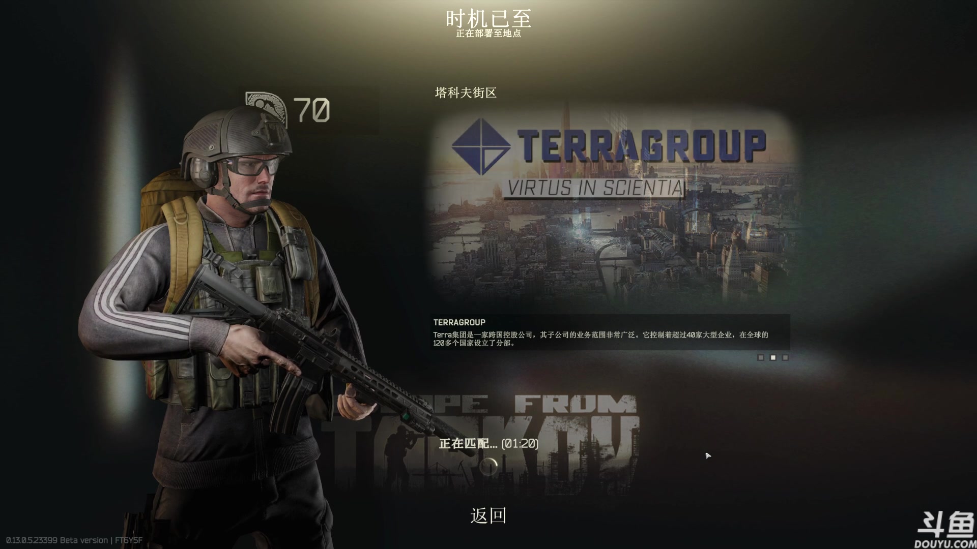 【2023-07-02 11点场】TAT大白：快乐的塔科夫。