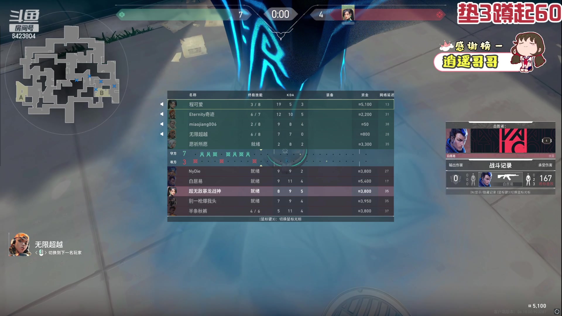 【2023-07-03 02点场】程可爱keai：神奇的直播间 6423804