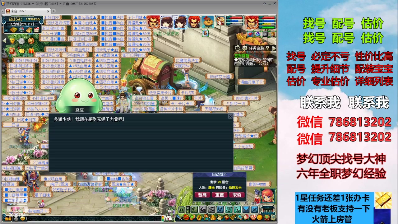 【2023-07-03 18点场】来自1995：找号主播。估号配号就是专业