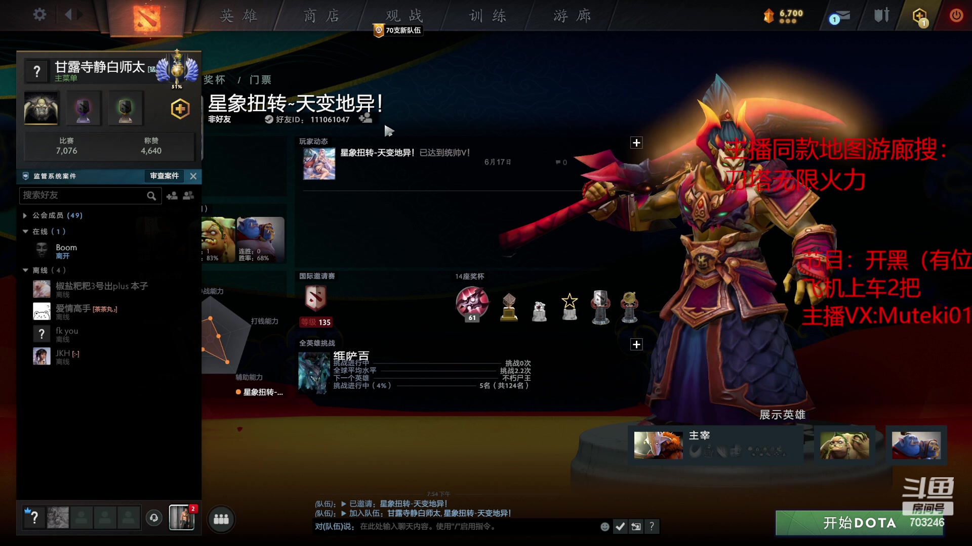 【2023-06-29 19点场】小铅笔HB：蓝猫王的直播间