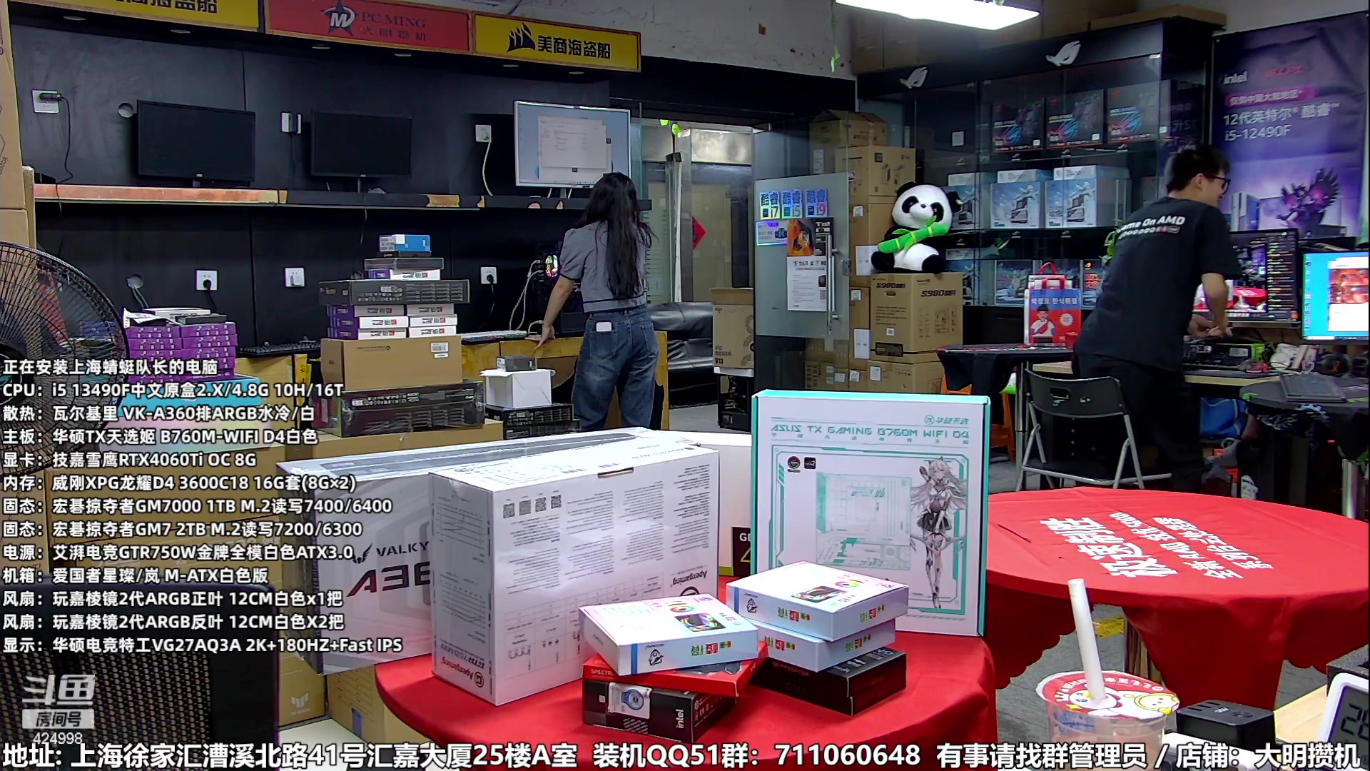 【2023-07-03 18点场】上海大明海：【大明攒机】学装机看走线讲技术