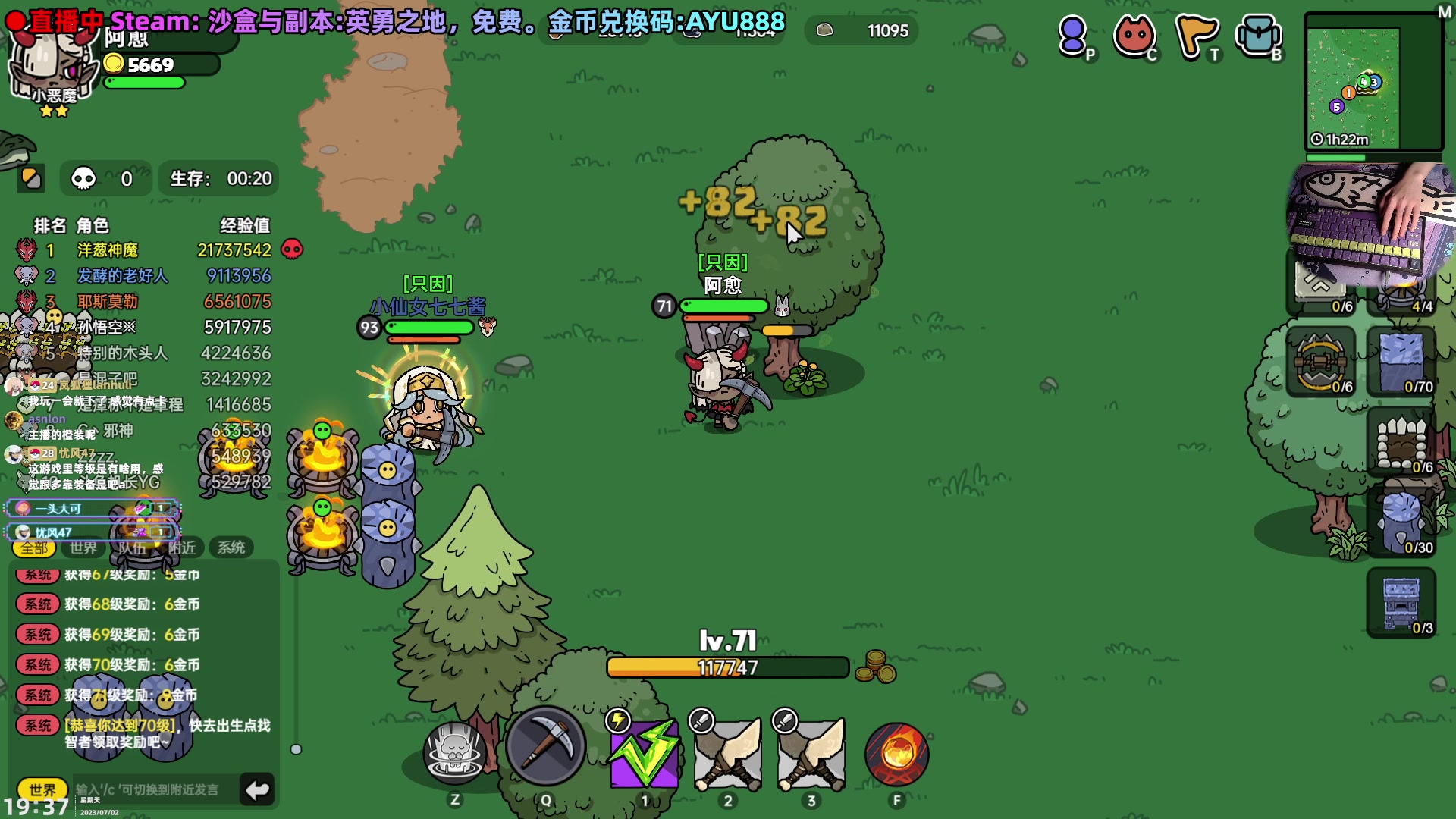 【2023-07-02 19点场】阿愈Ayu：愈❥沙盒与副本来咯