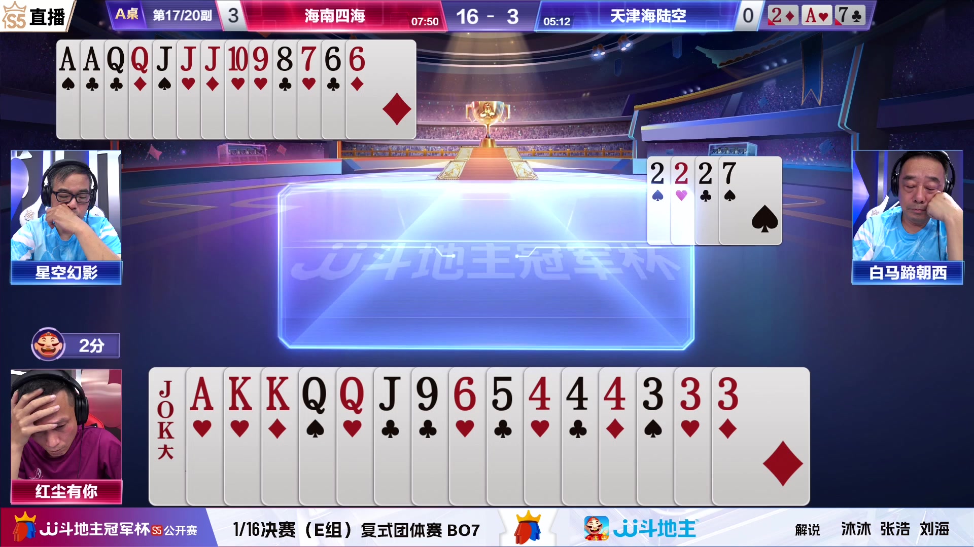 【2023-07-04 20点场】JJ斗地主官方：周三18点，湖南名将登场