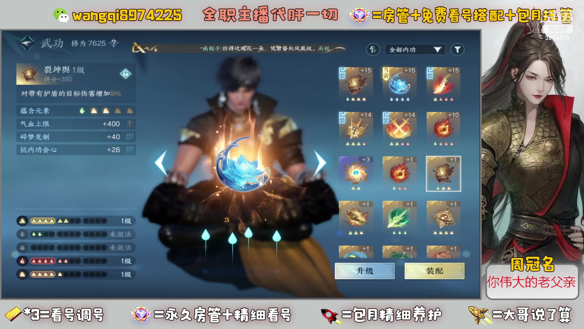 【2023-7-3 11点场】东北王大叔:看号探索帮一切！工会收人！
