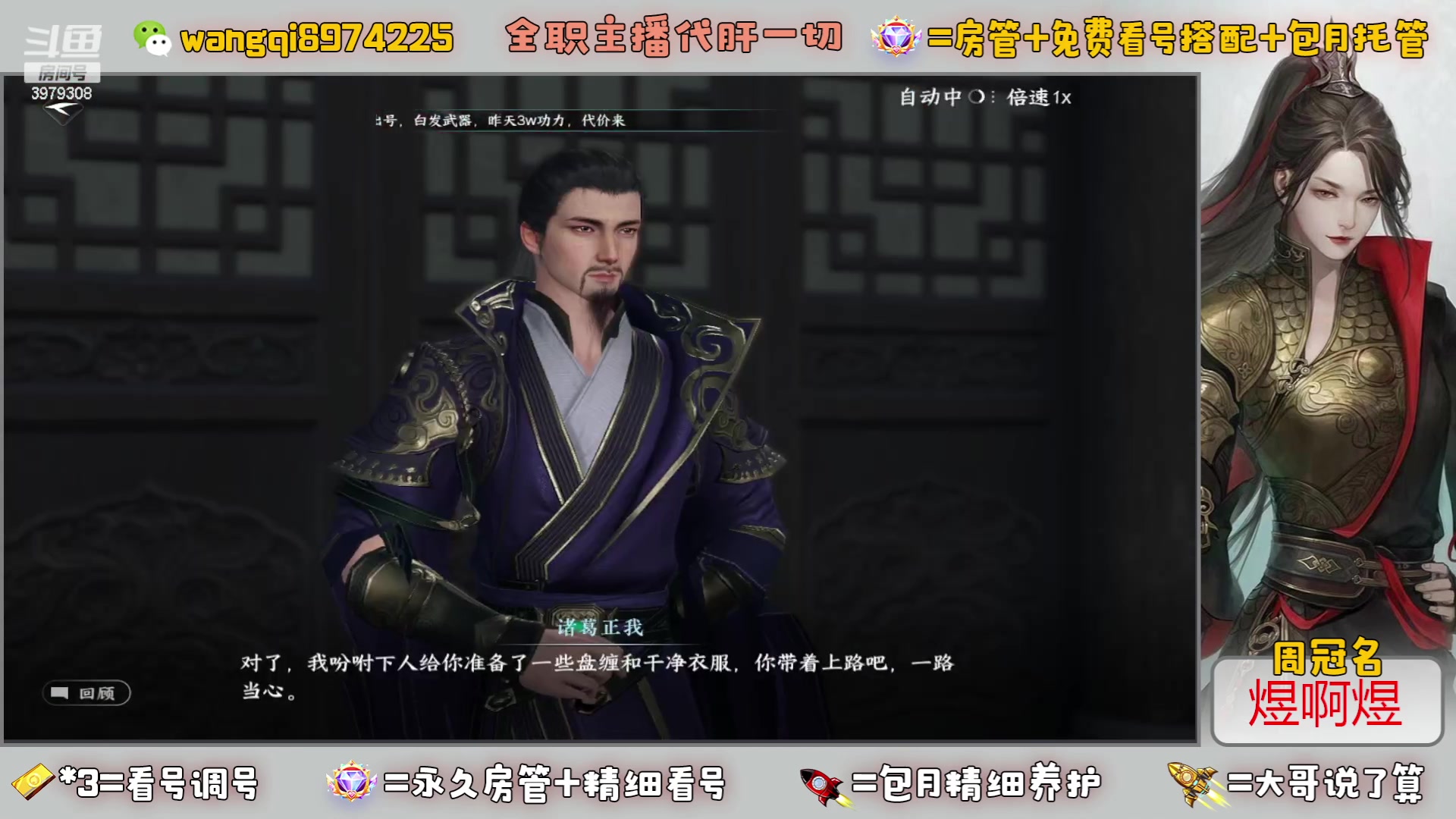 【2023-7-3 13点场】东北王大叔:看号探索帮一切！工会收人！