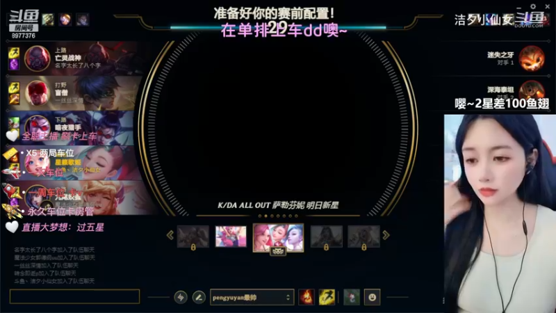 【英雄联盟】洁夕小仙女的精彩时刻 20230704 15点场(2)