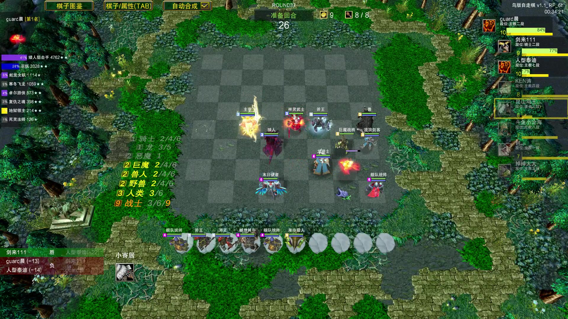 【2023-07-04 02点场】Dota小蝴蝶：自走棋上瘾了。。。