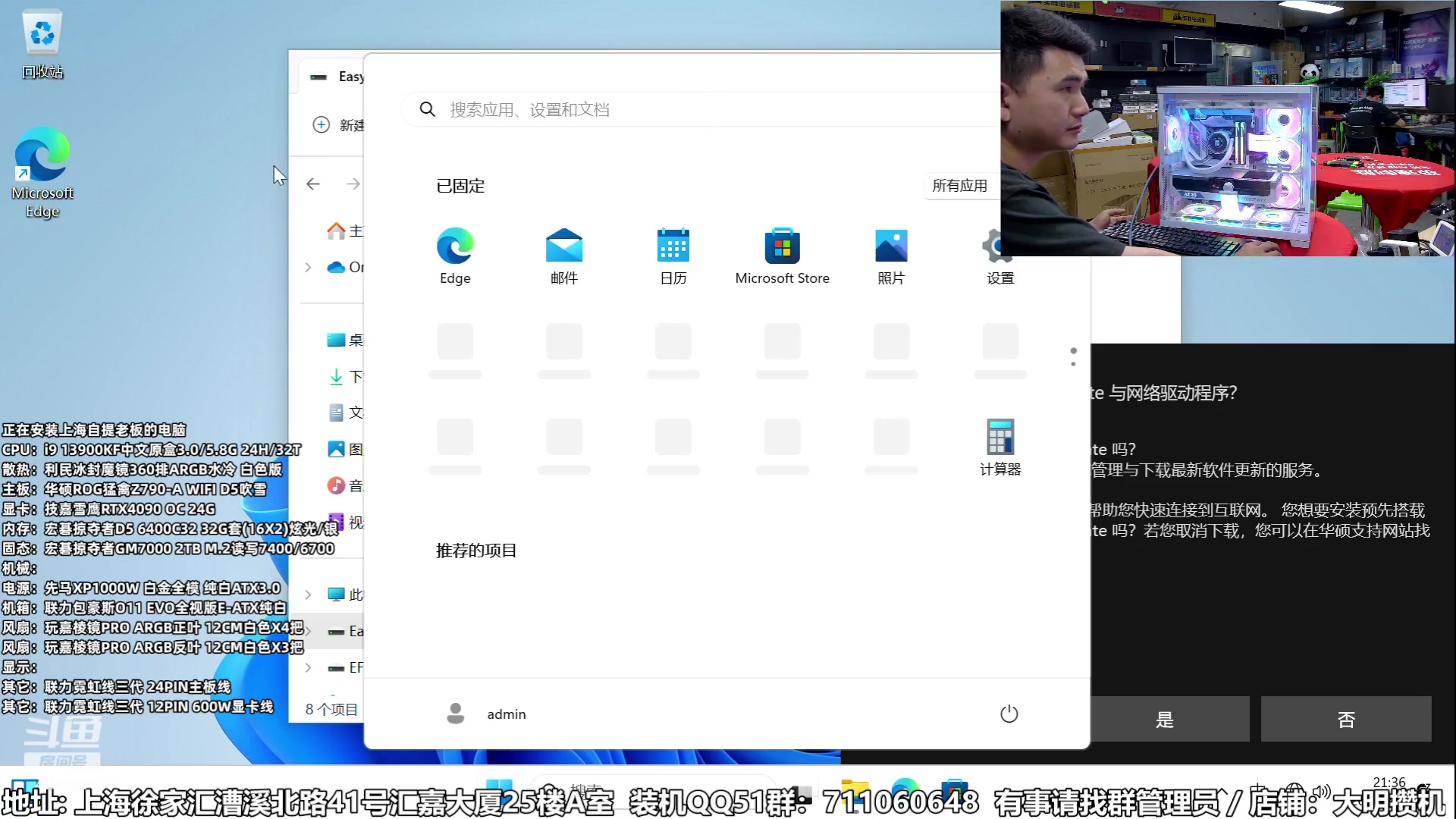 【2023-07-04 20点场】上海大明海：【大明攒机】学装机看走线讲技术