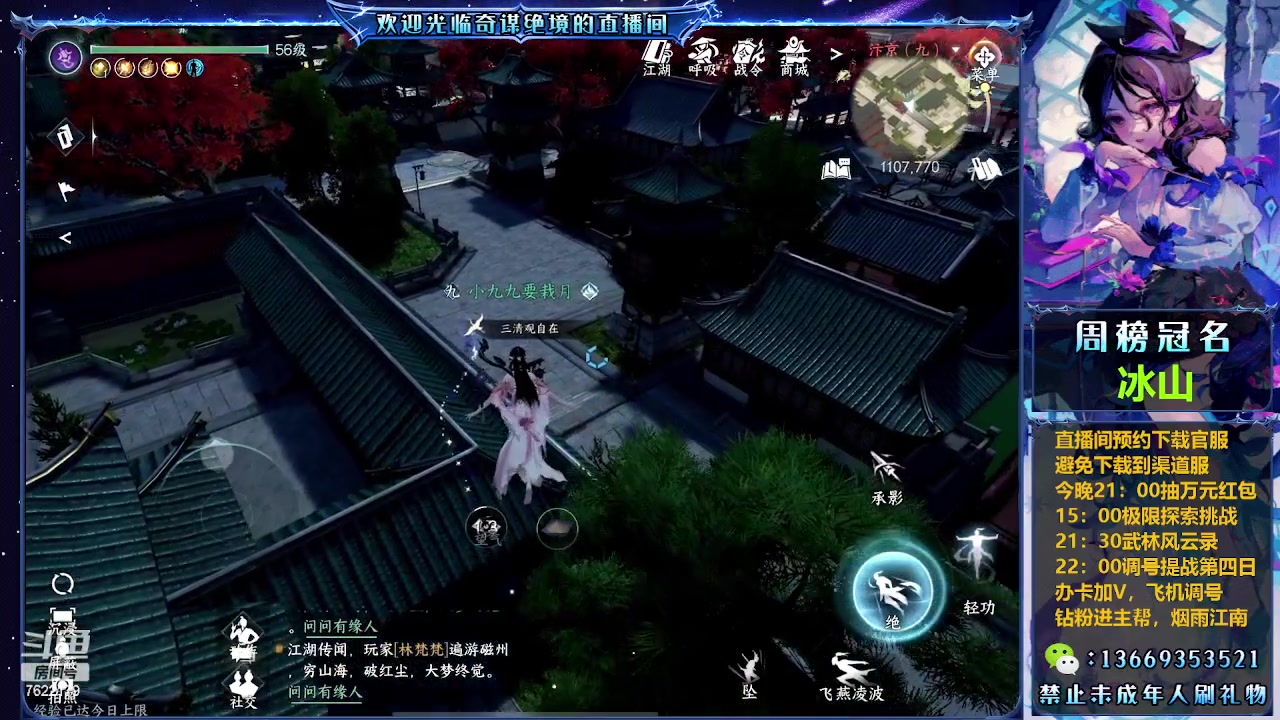 【2023-07-04 03点场】奇谋绝境：【九九】探索知识，有问必答！