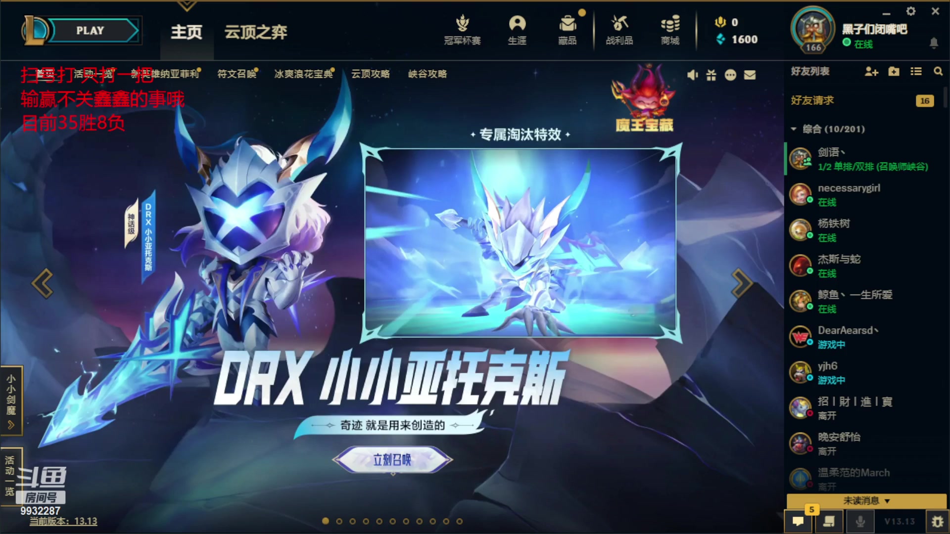 【2023-06-30 05点场】小夜心丶：一区600分虐虐菜