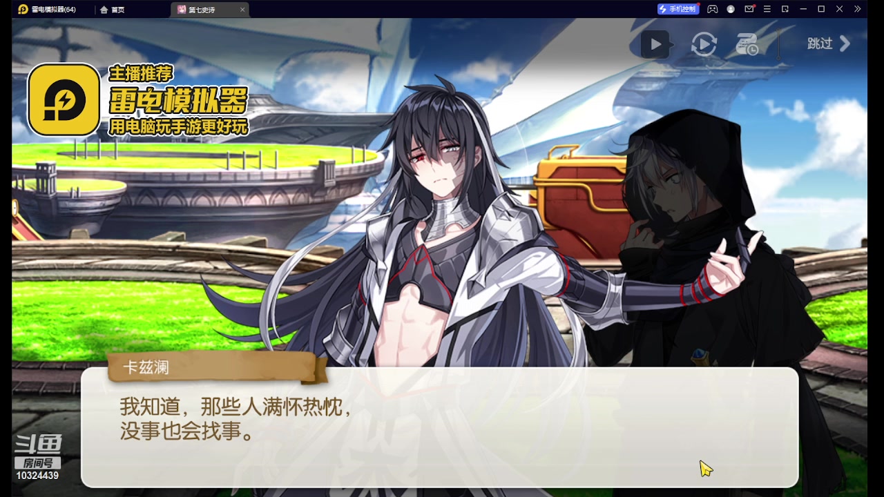 【2023-07-03 16点场】111陆某人：第七史诗来了