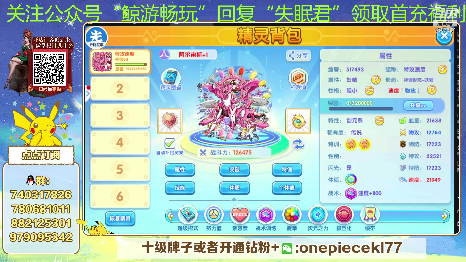 【2023-07-03 19点场】失眠君灬灬：失眠君：七月二欧皇杯正式开始！