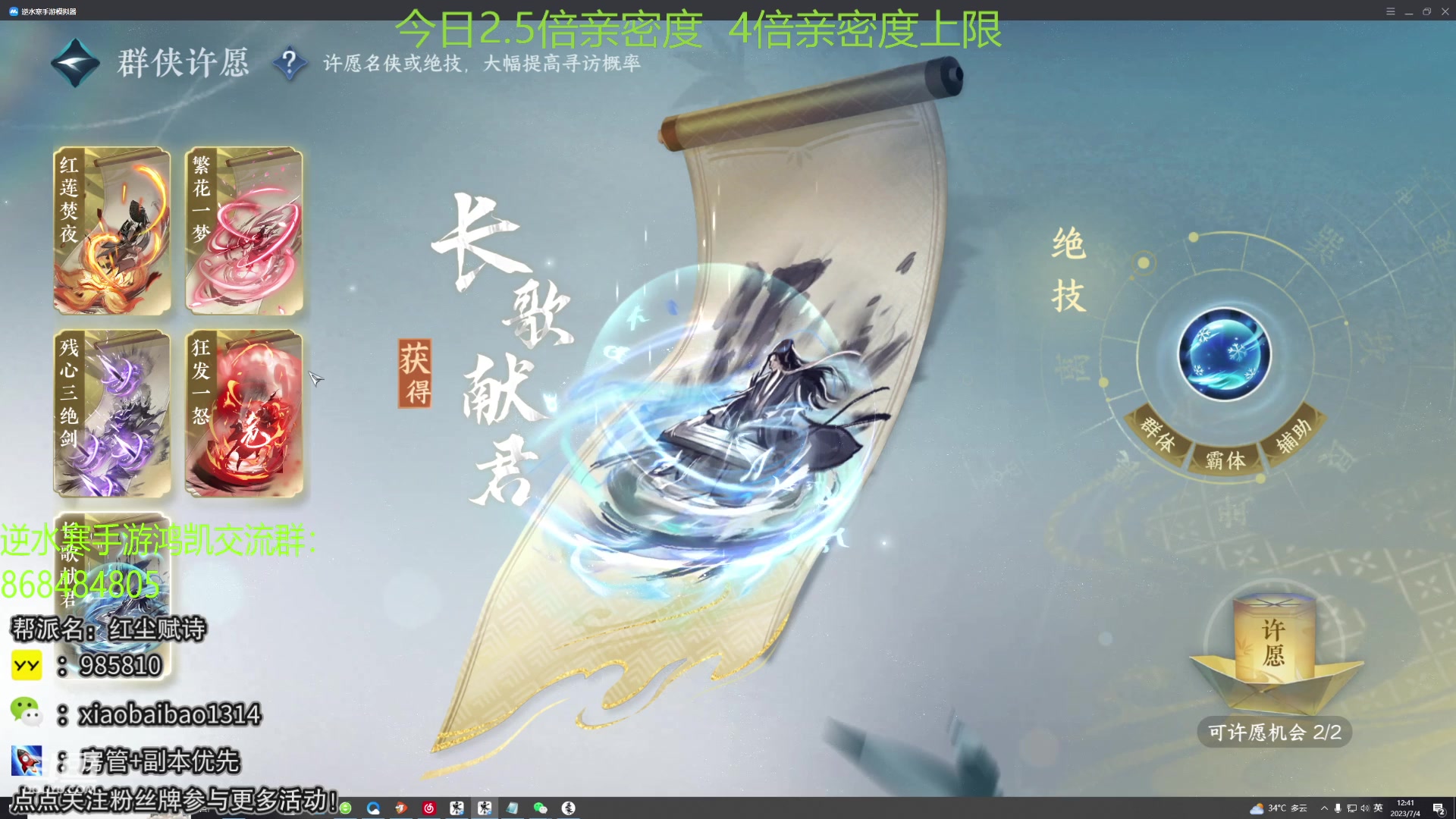 【2023-07-04 12点场】Mr白先森er：【老白】3+3冲4万战以上！