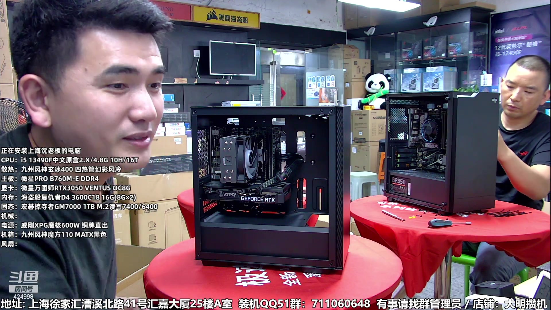 【2023-07-04 12点场】上海大明海：【大明攒机】学装机看走线讲技术