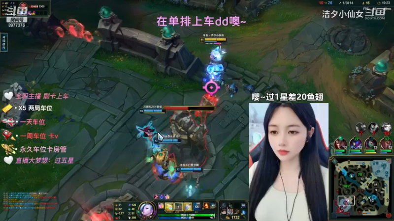 【英雄联盟】洁夕小仙女的精彩时刻 20230704 16点场(10)