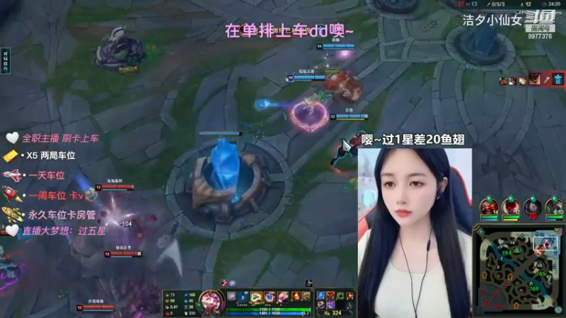 【英雄联盟】洁夕小仙女的精彩时刻 20230704 17点场(1)